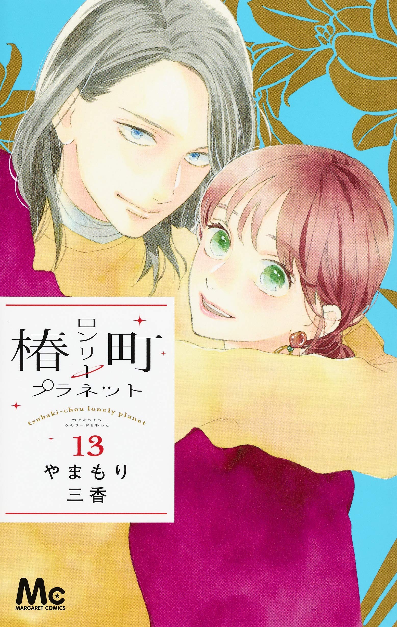 Tsubaki-chou Lonely Planet manga cover