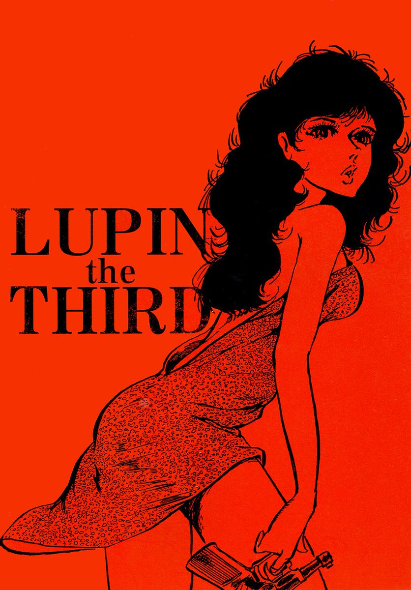 SEXY Lupin III manga cover