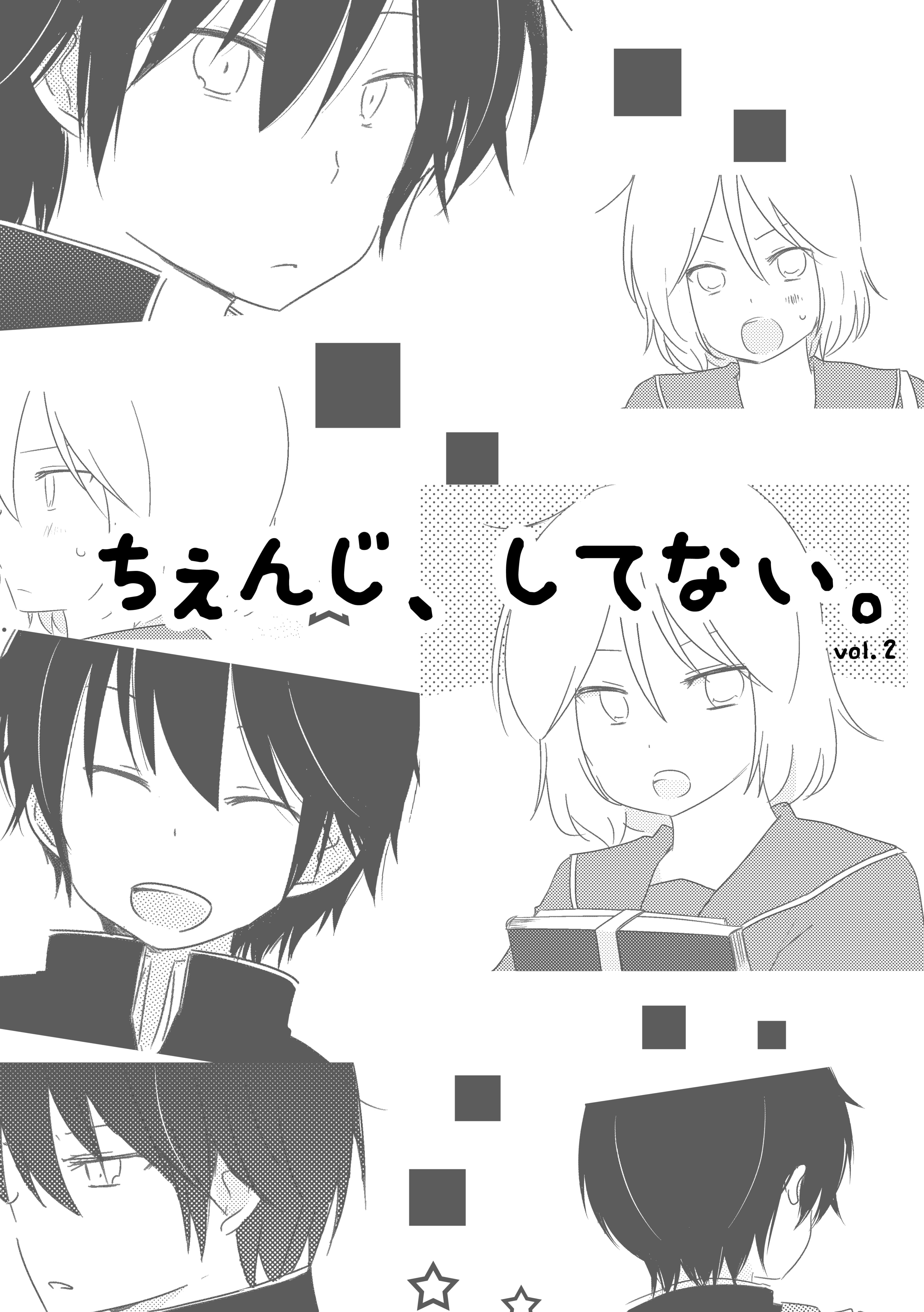 Change, Shitenai. manga cover