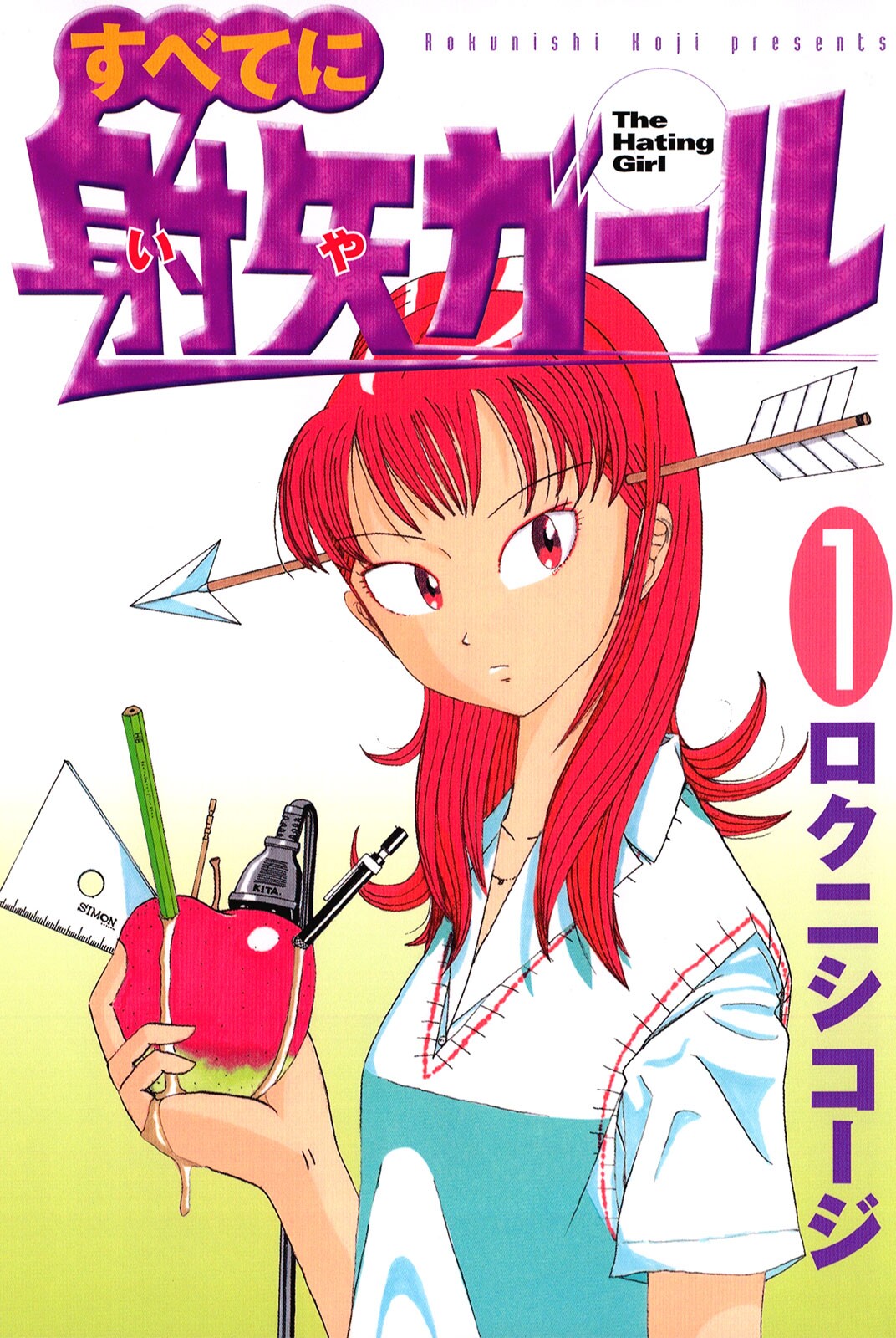Subete ni Iya Girl manga cover
