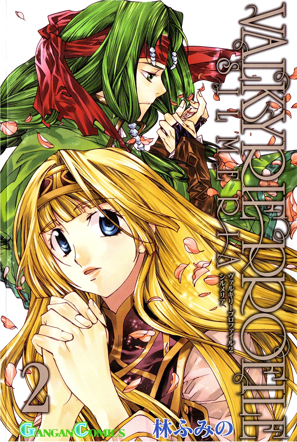 Valkyrie Profile 2 manga cover