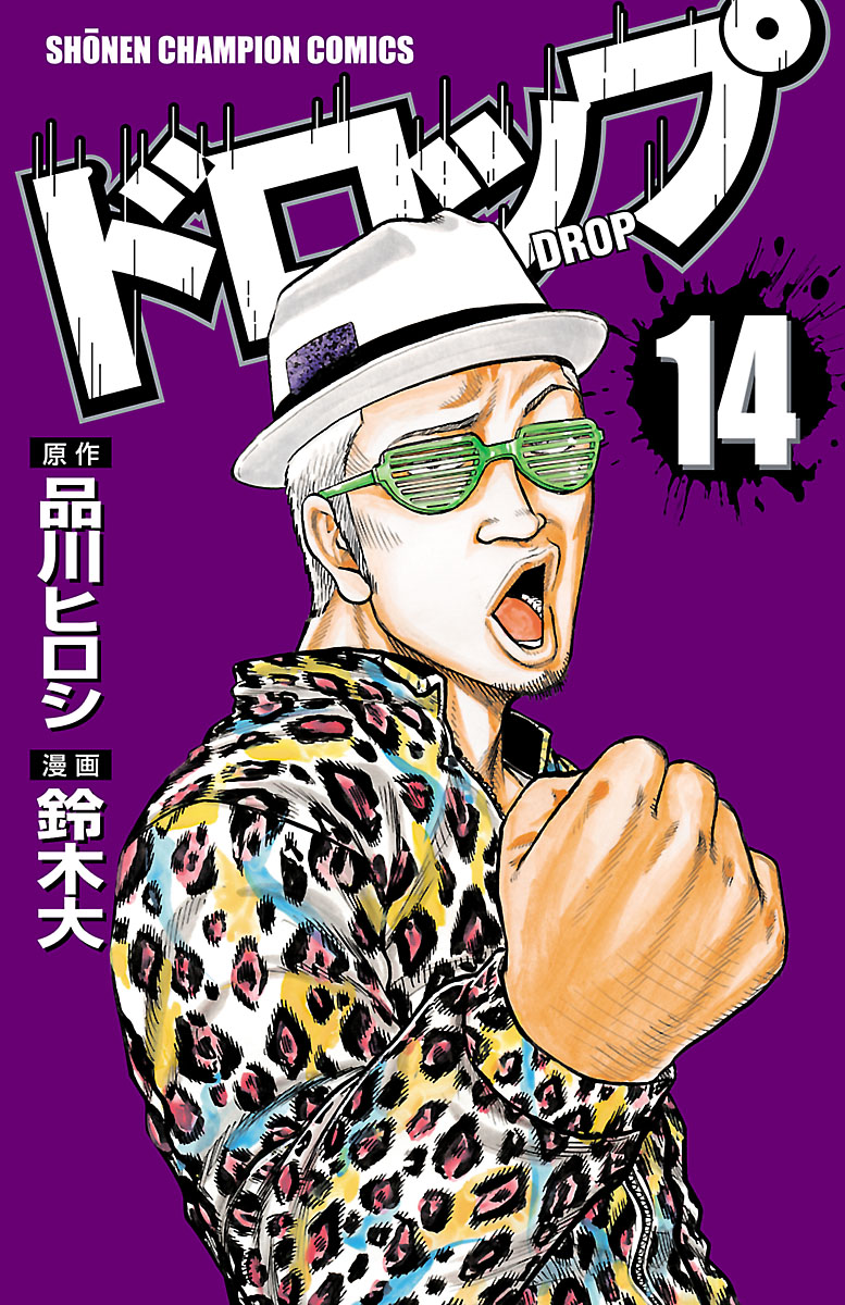 Drop manga cover