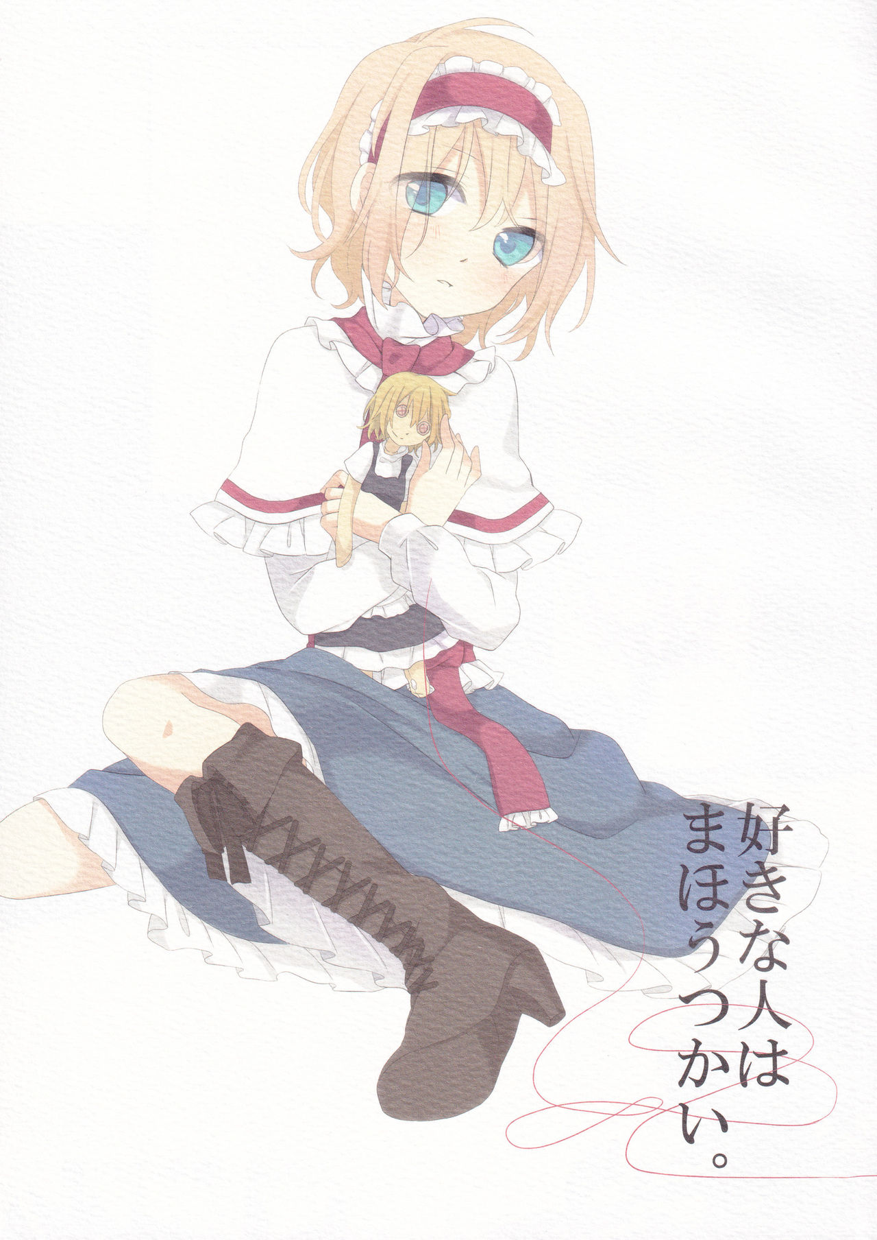 Touhou - Suki na Hito wa Mahoutsukai (Doujinshi) manga cover