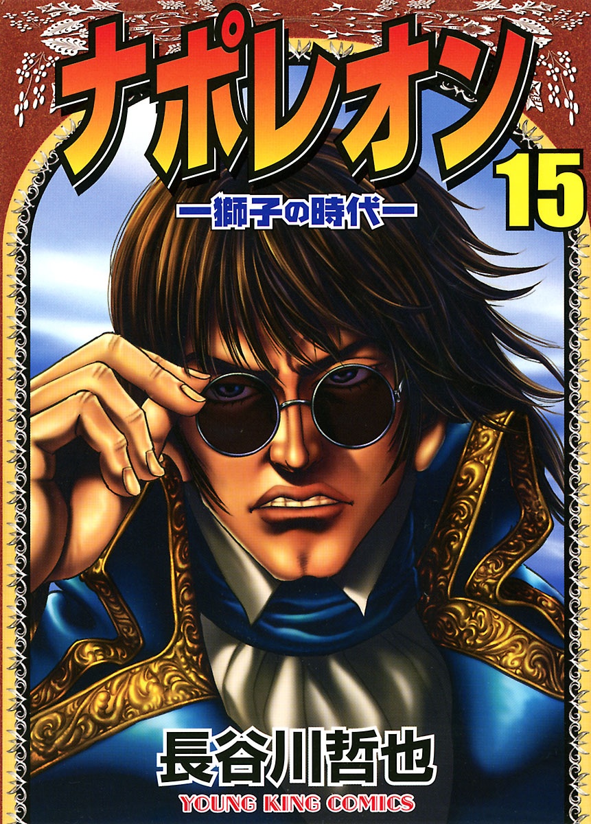 Napoleon - Age of the Lion manga cover