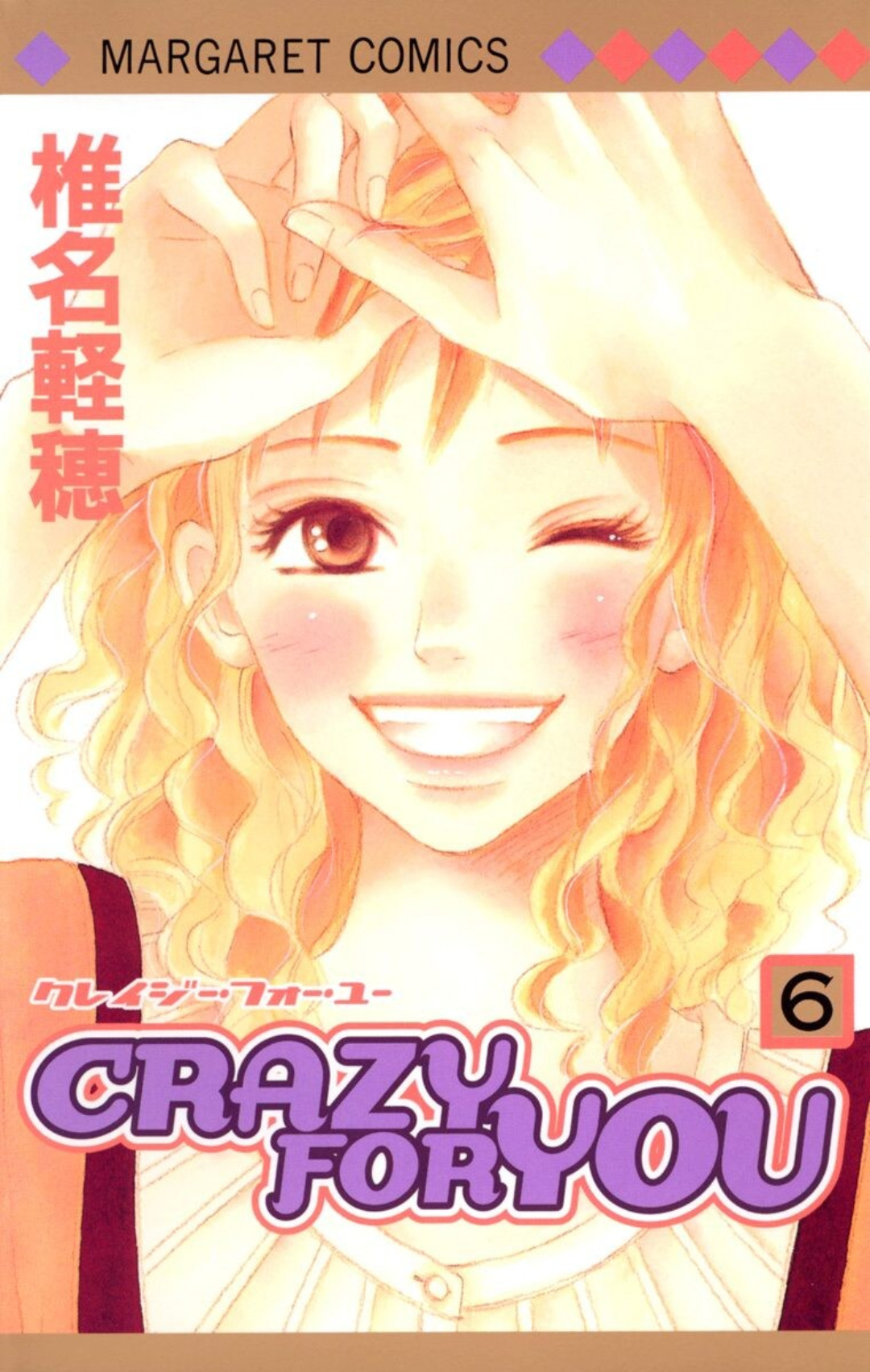 Crazy For You manga cover