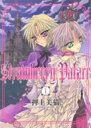 Strawberry Palace manga cover