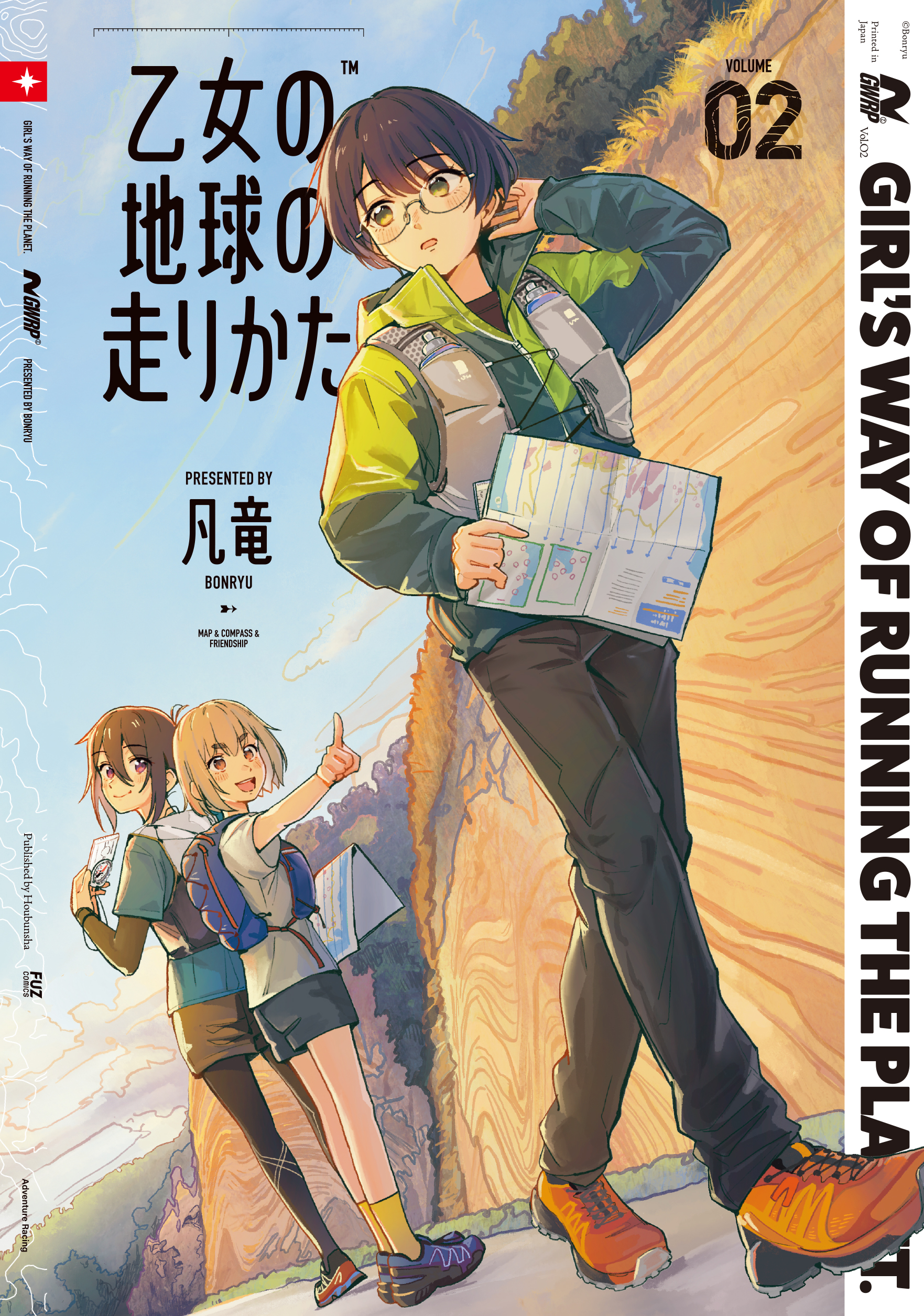 Otome no Chikyuu no Hashirikata manga cover