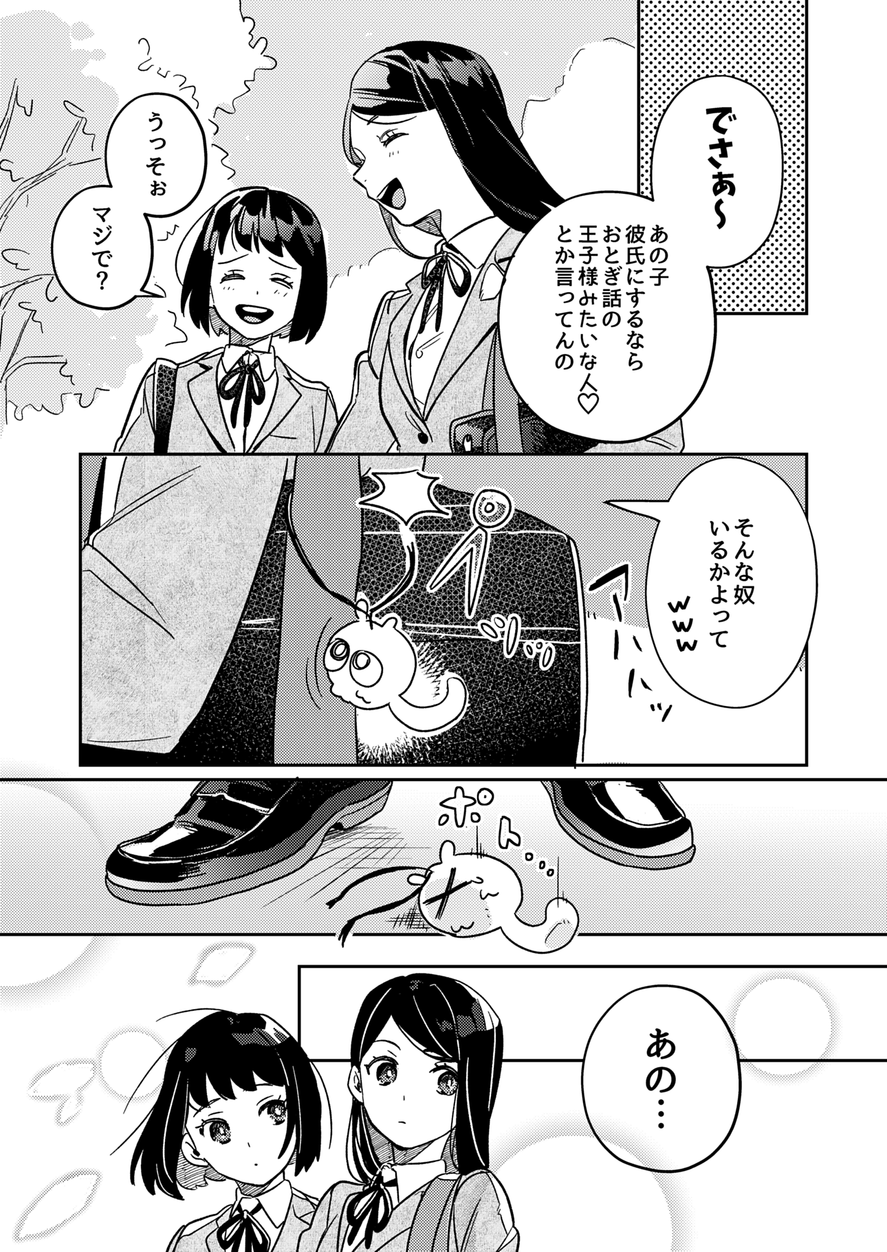 Hime to Ouji manga cover