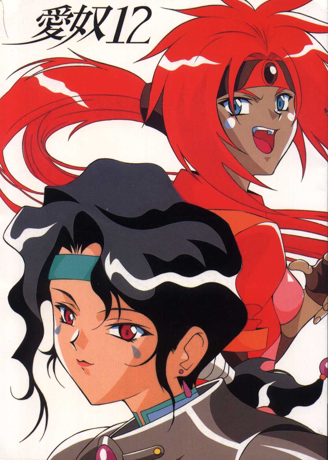 Aido (Doujinshi) manga cover