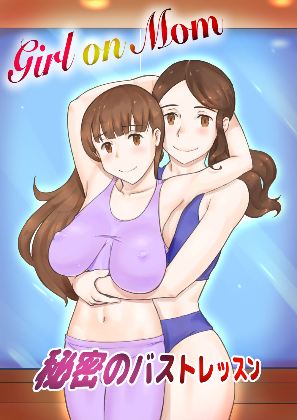 Girl on Mom: Himitsu no Bust Lesson manga cover