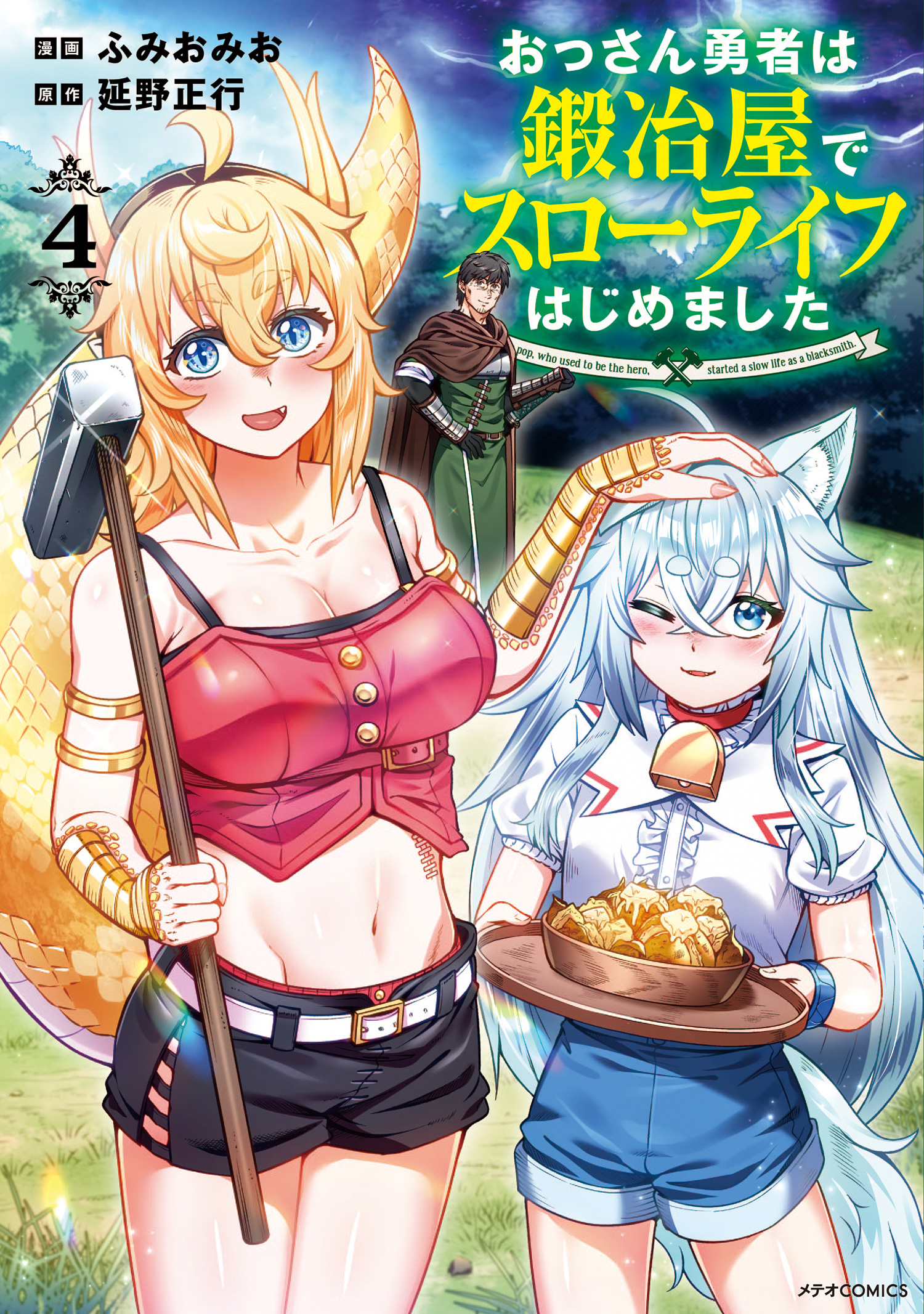 Ossan Yuusha wa Kajiya de Slow Life Hajimemashita manga cover