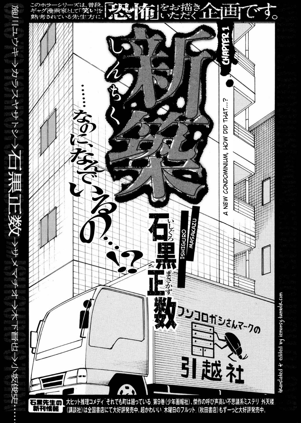 Ishiguro Masakazus Kyoufu Tanpen manga cover