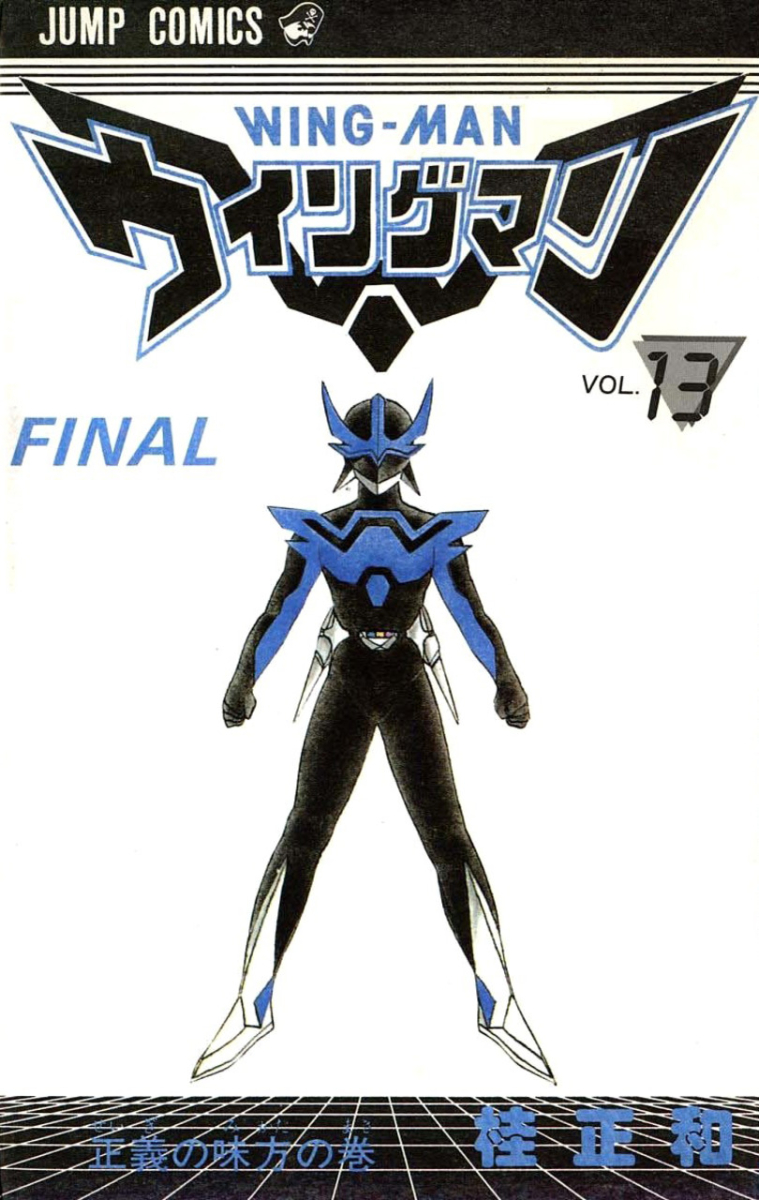 Wing-Man manga cover