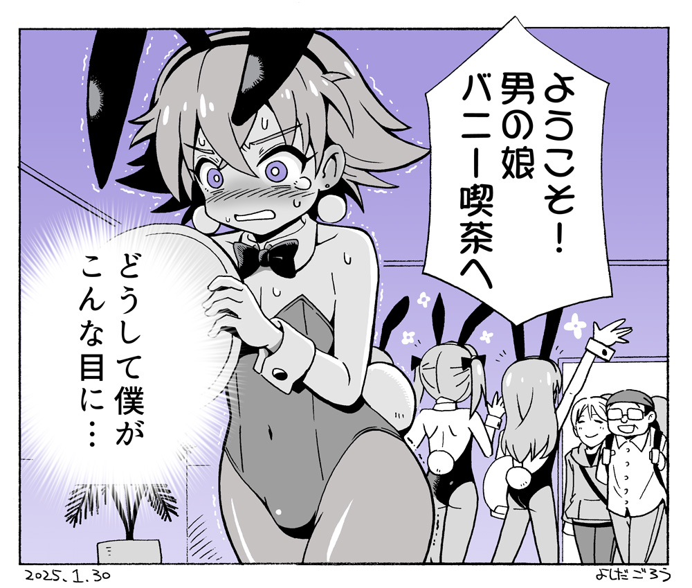 Why Did They Do This to Me? manga cover