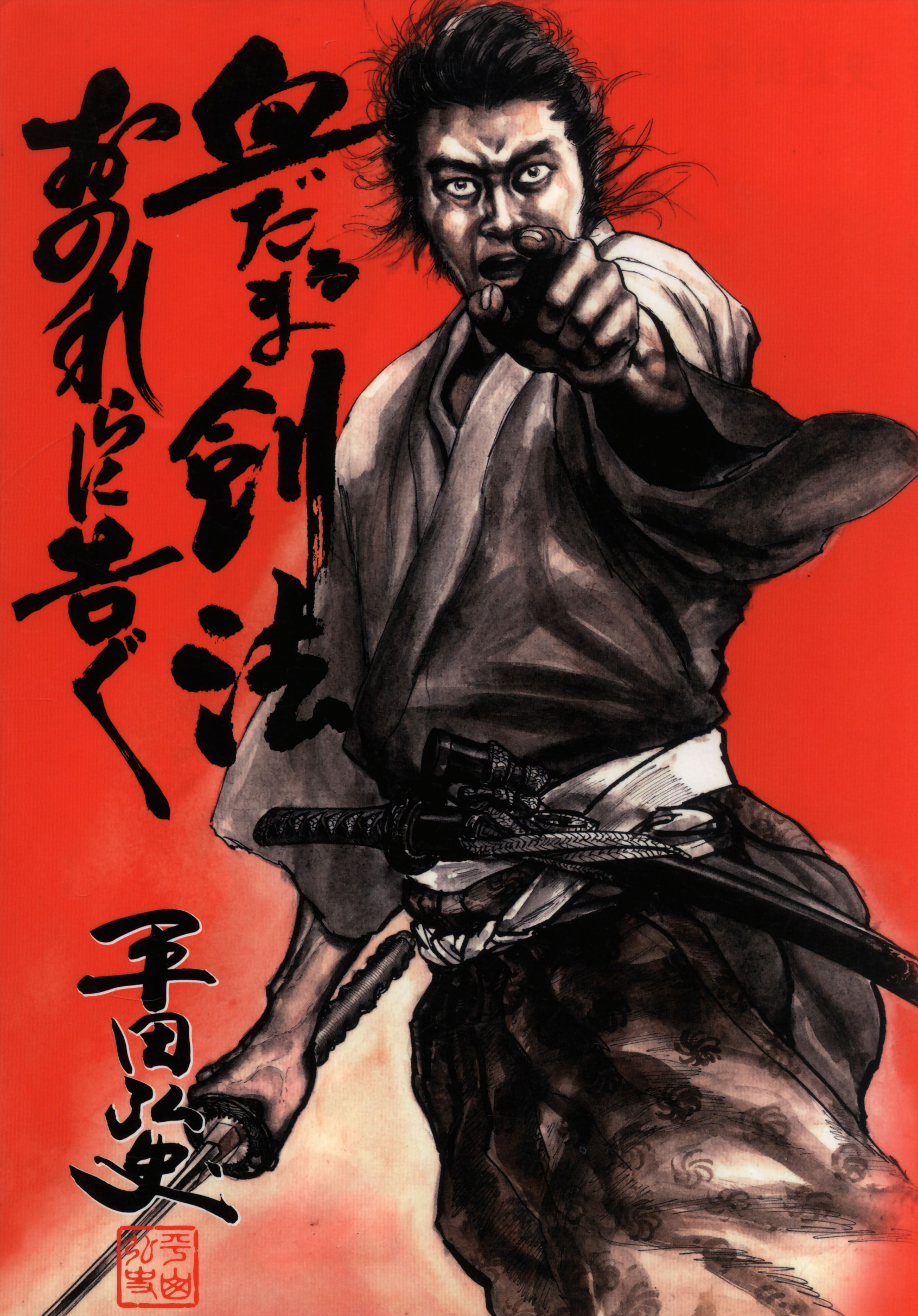 Bloody Stumps Samurai manga cover