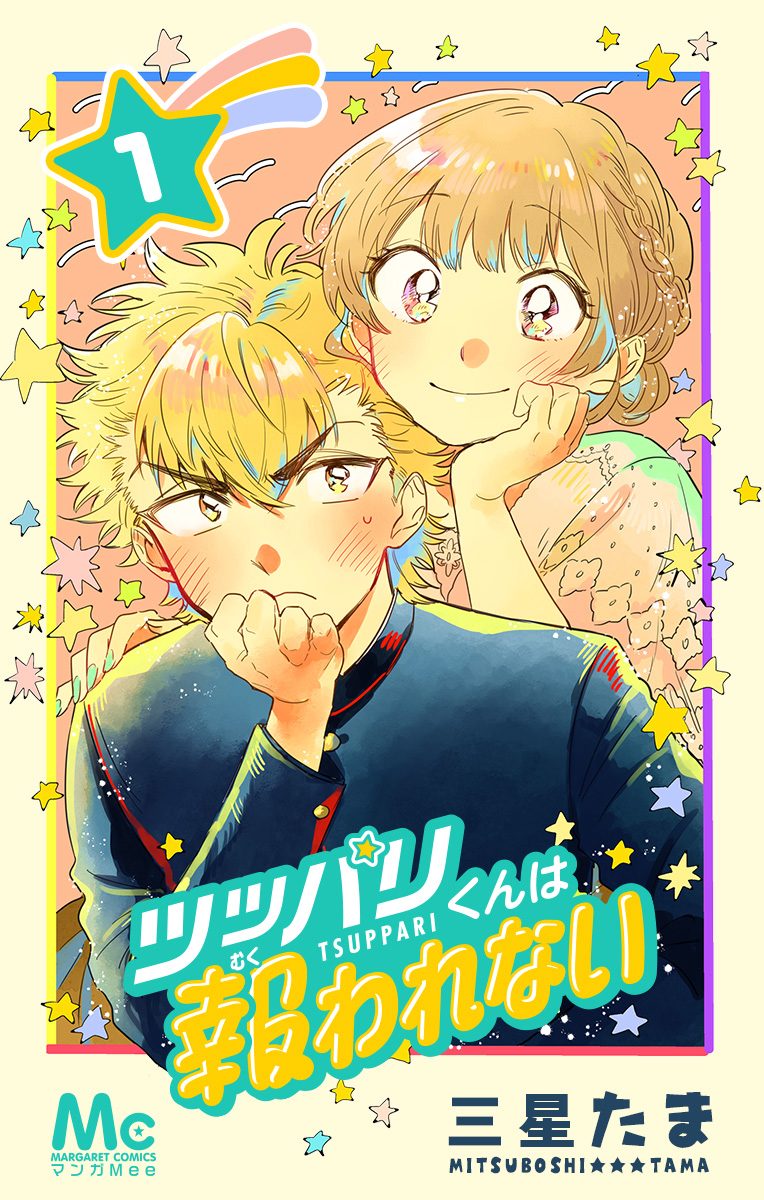 This Delinquent-kun Is Ungrateful manga cover