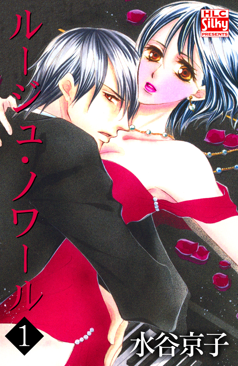 Rouge Noir manga cover