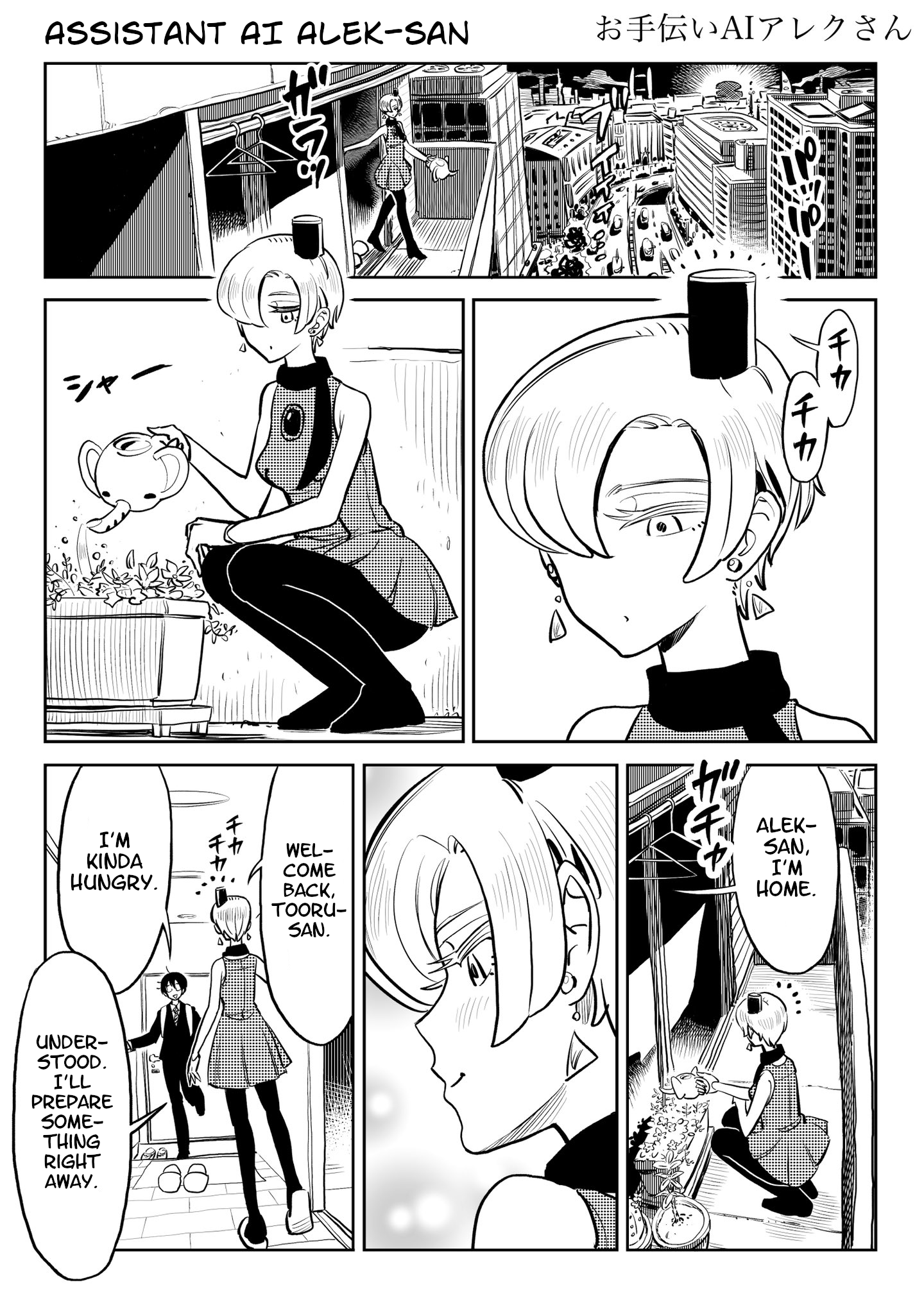 Assistant AI Alek-san manga cover