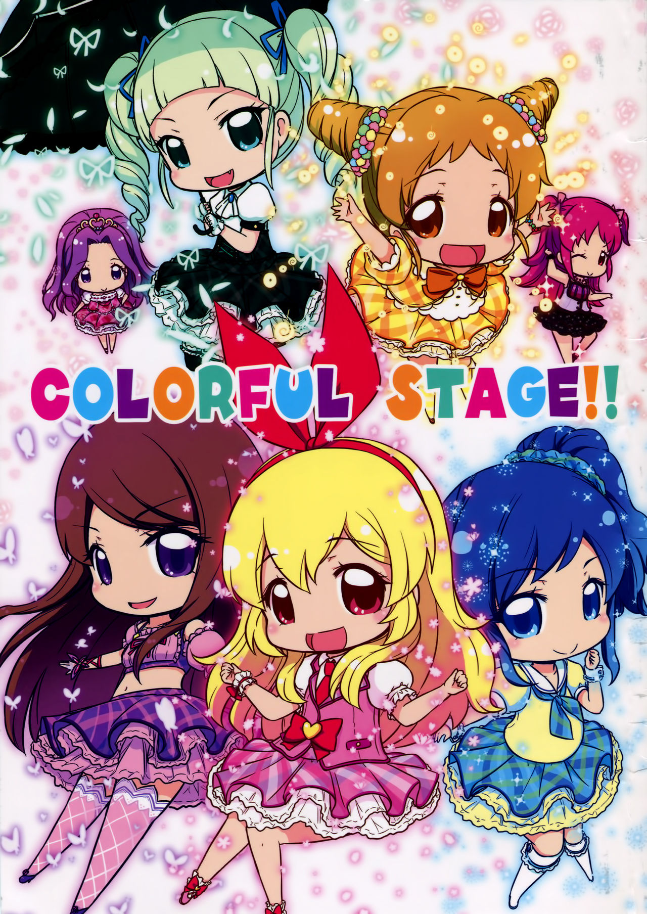 Aikatsu! - COLORFUL STAGE!! (Doujinshi) manga cover