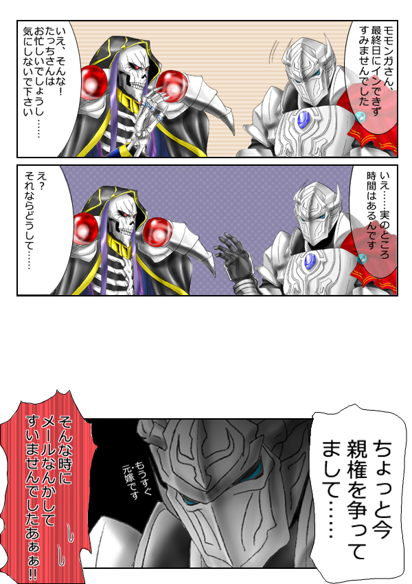Overlord - Meta Sekai no SKO41 (Doujinshi) manga cover