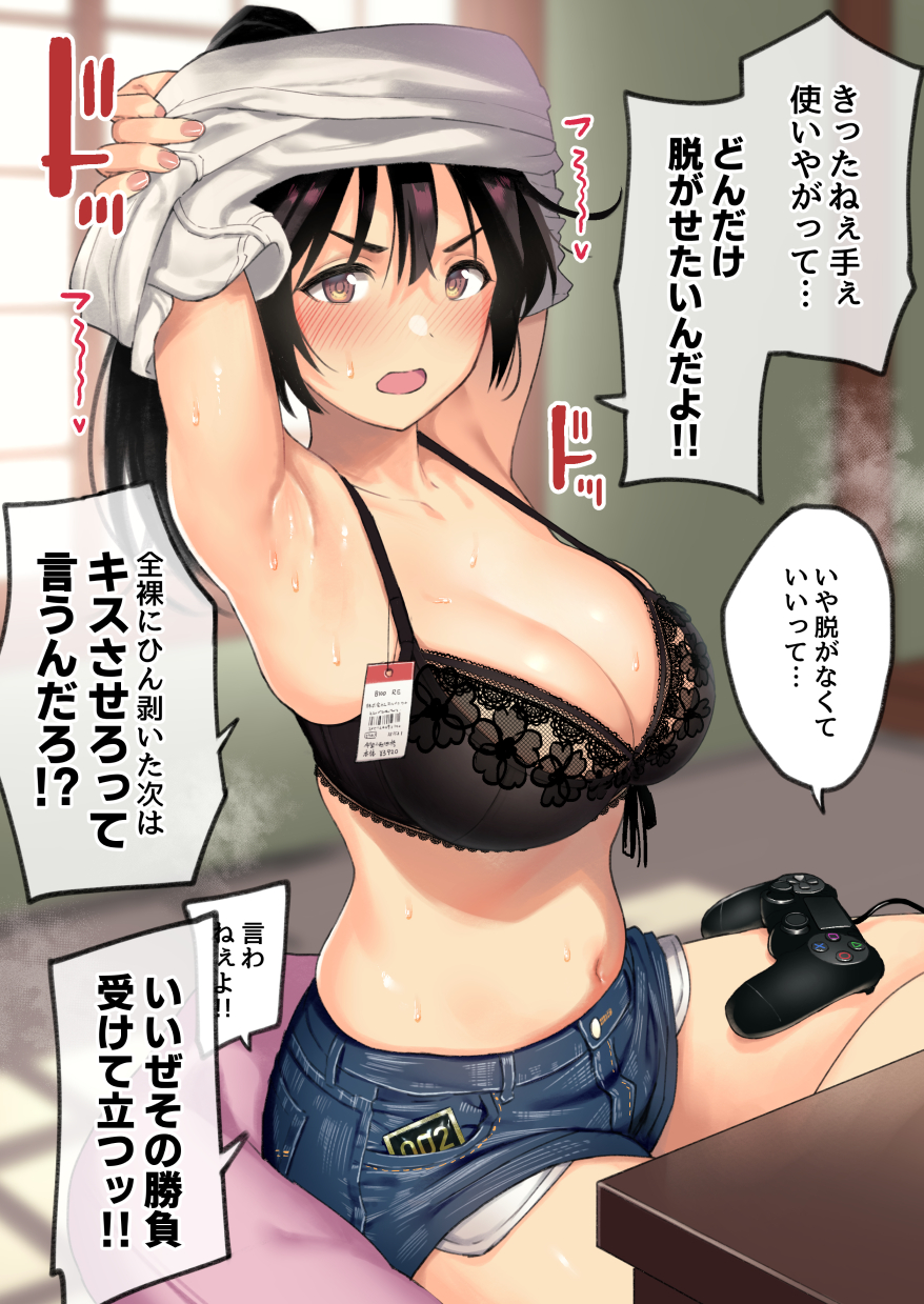 Sexual Situations With a Childhood Friend manga cover