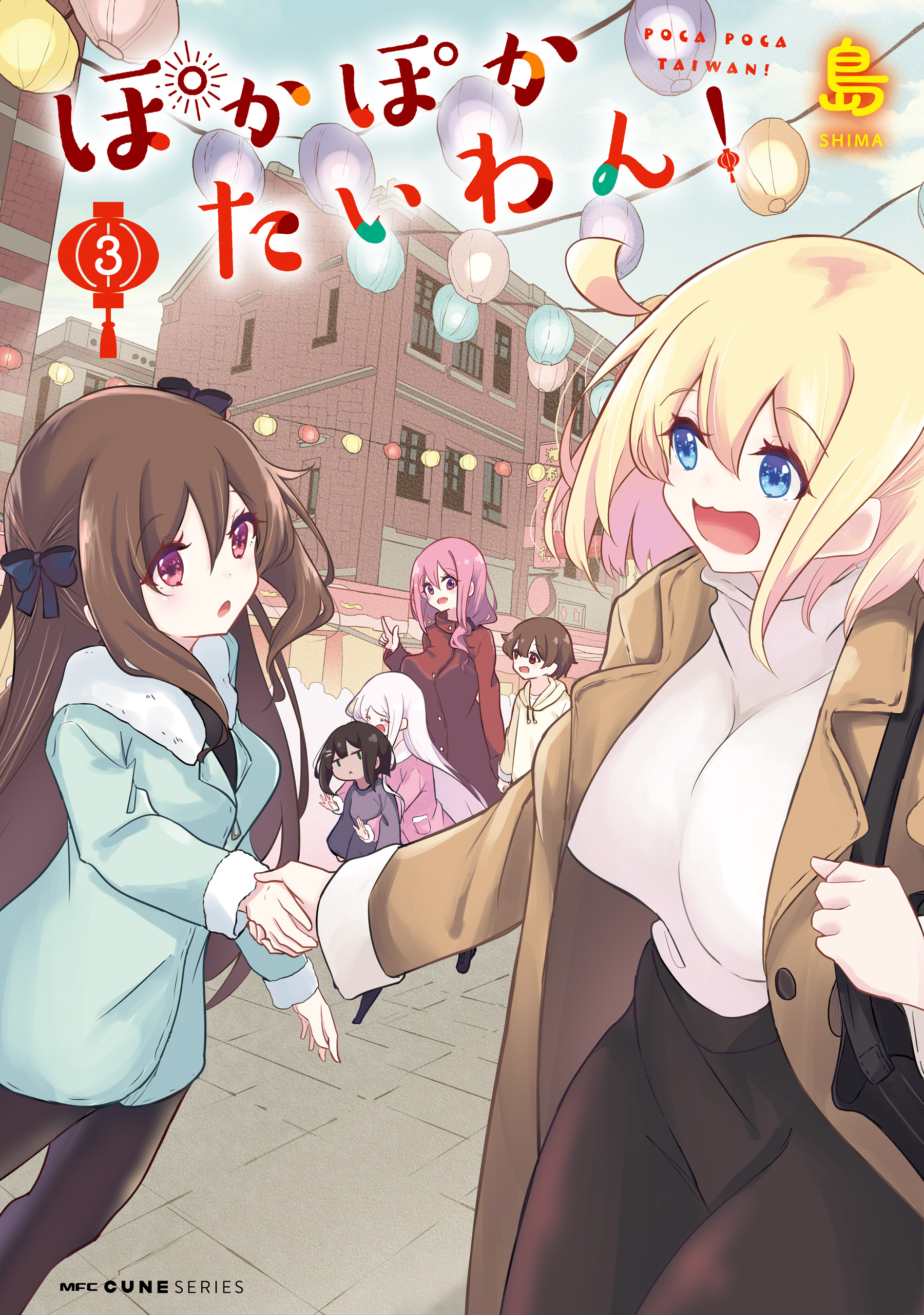 Poca Poca Taiwan! manga cover