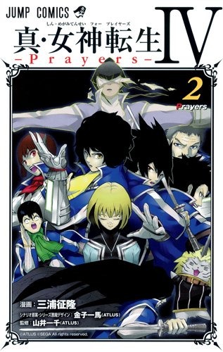 Shin Megami Tensei IV -Prayers- manga cover