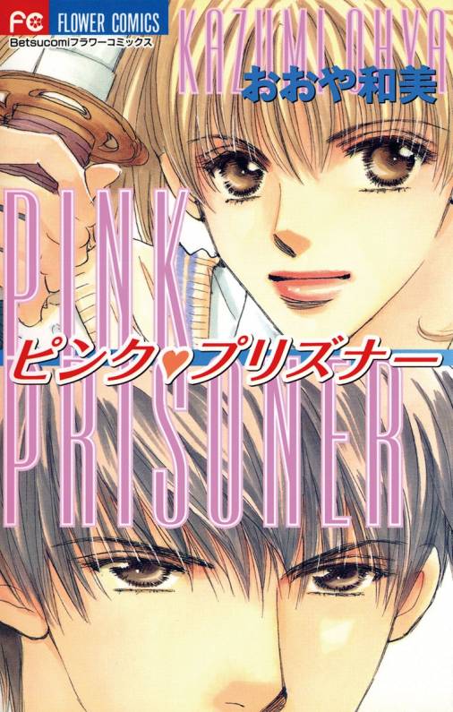 Pink Prisoner manga cover