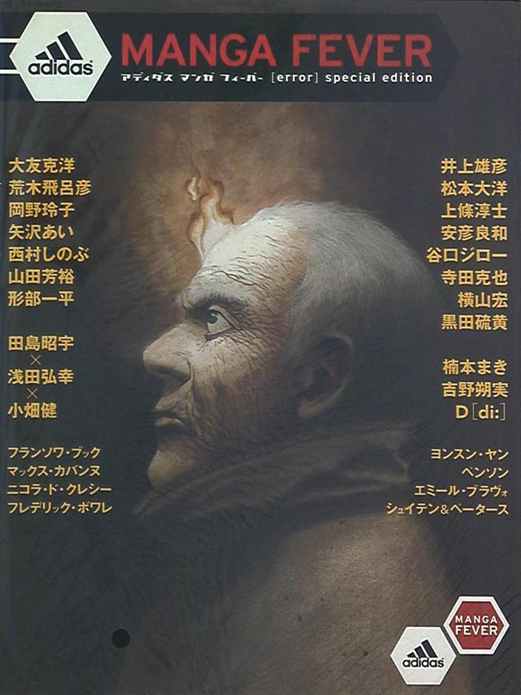 Adidas Manga Fever manga cover