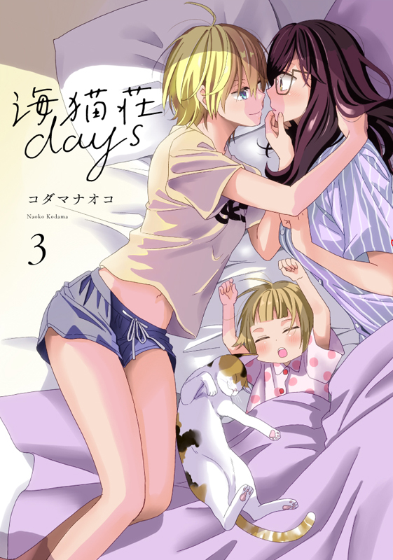 Umineko Sou Days manga cover
