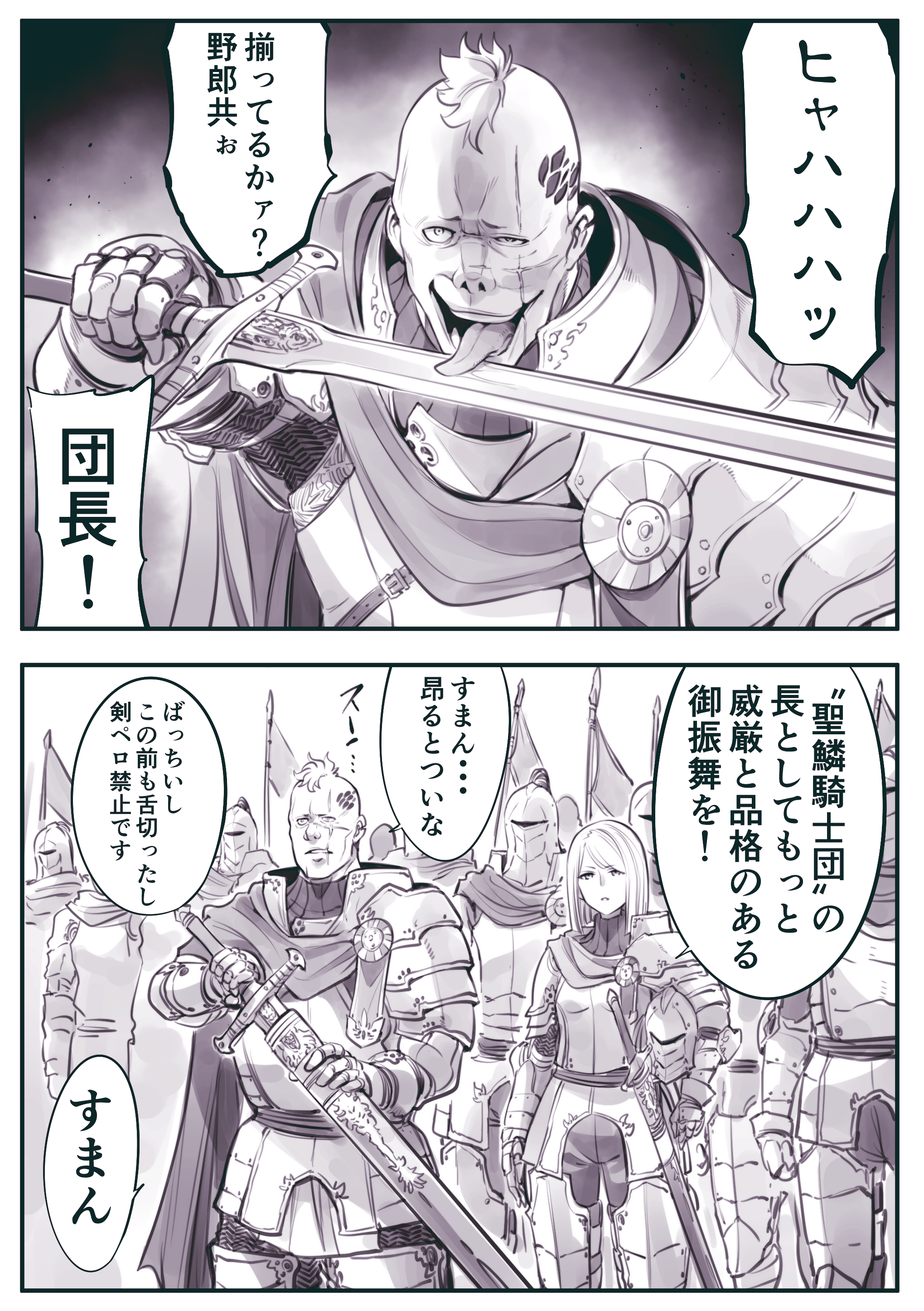 Captain manga cover