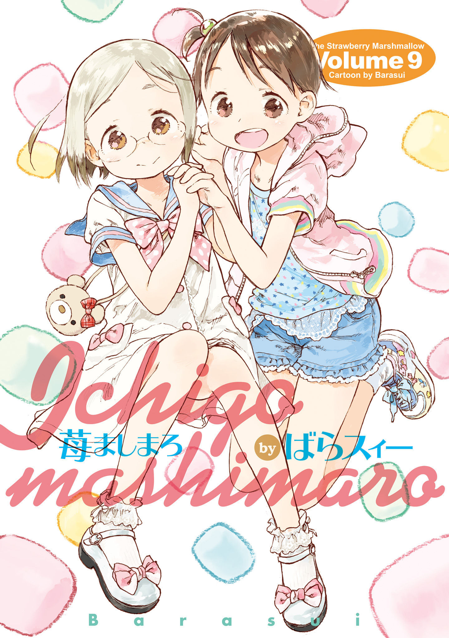 Ichigo Mashimaro (Fan Colored) manga cover