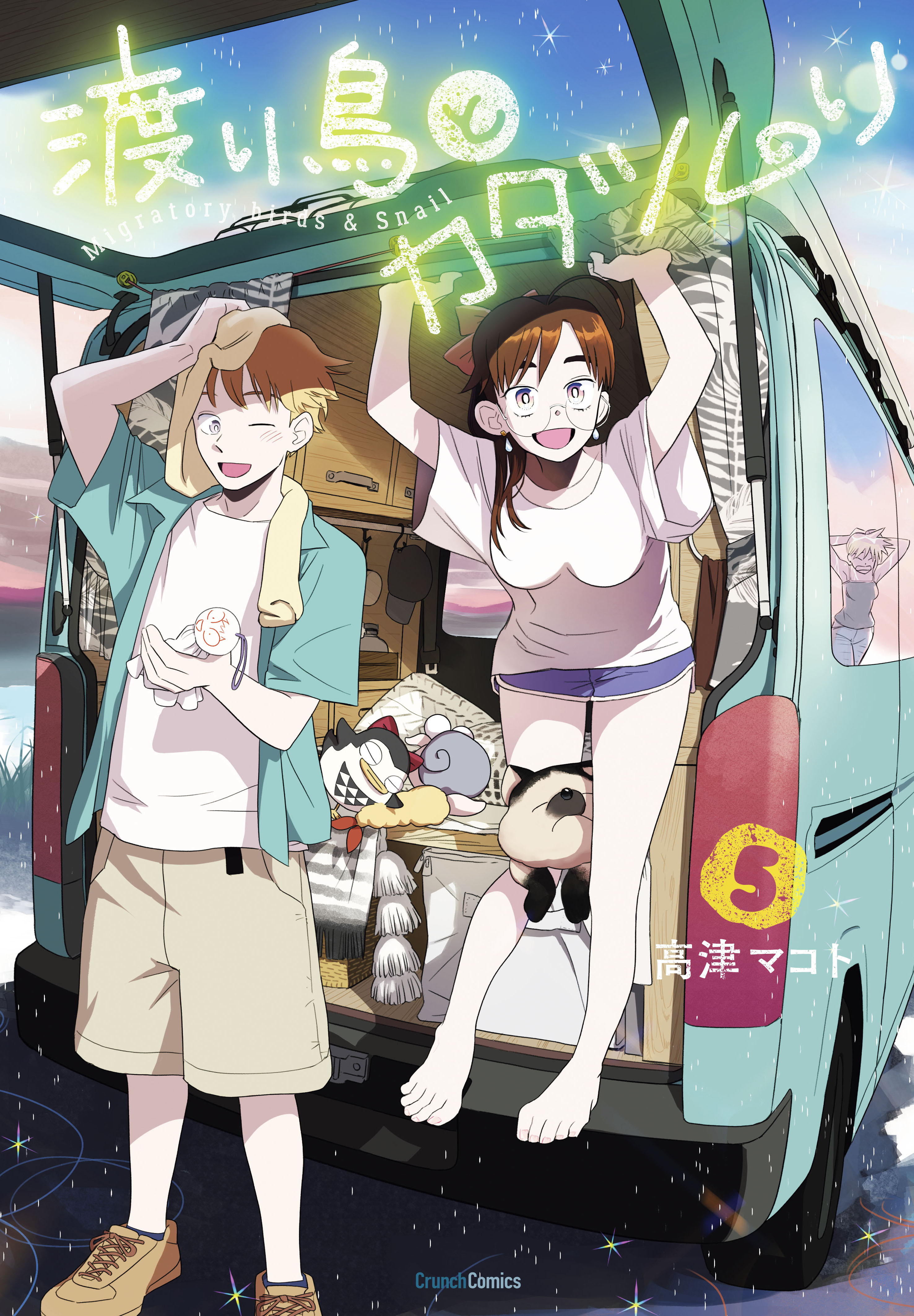 Watari Tori to Katatsumuri manga cover