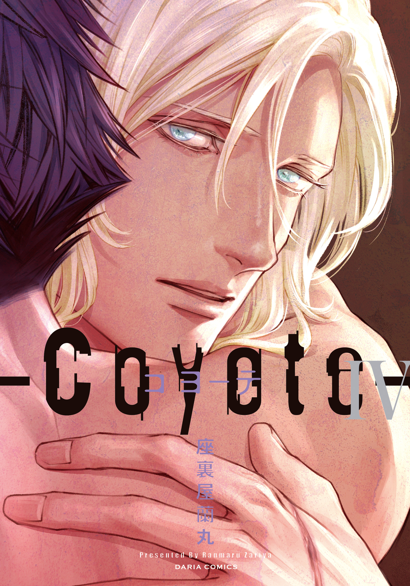 Coyote manga cover