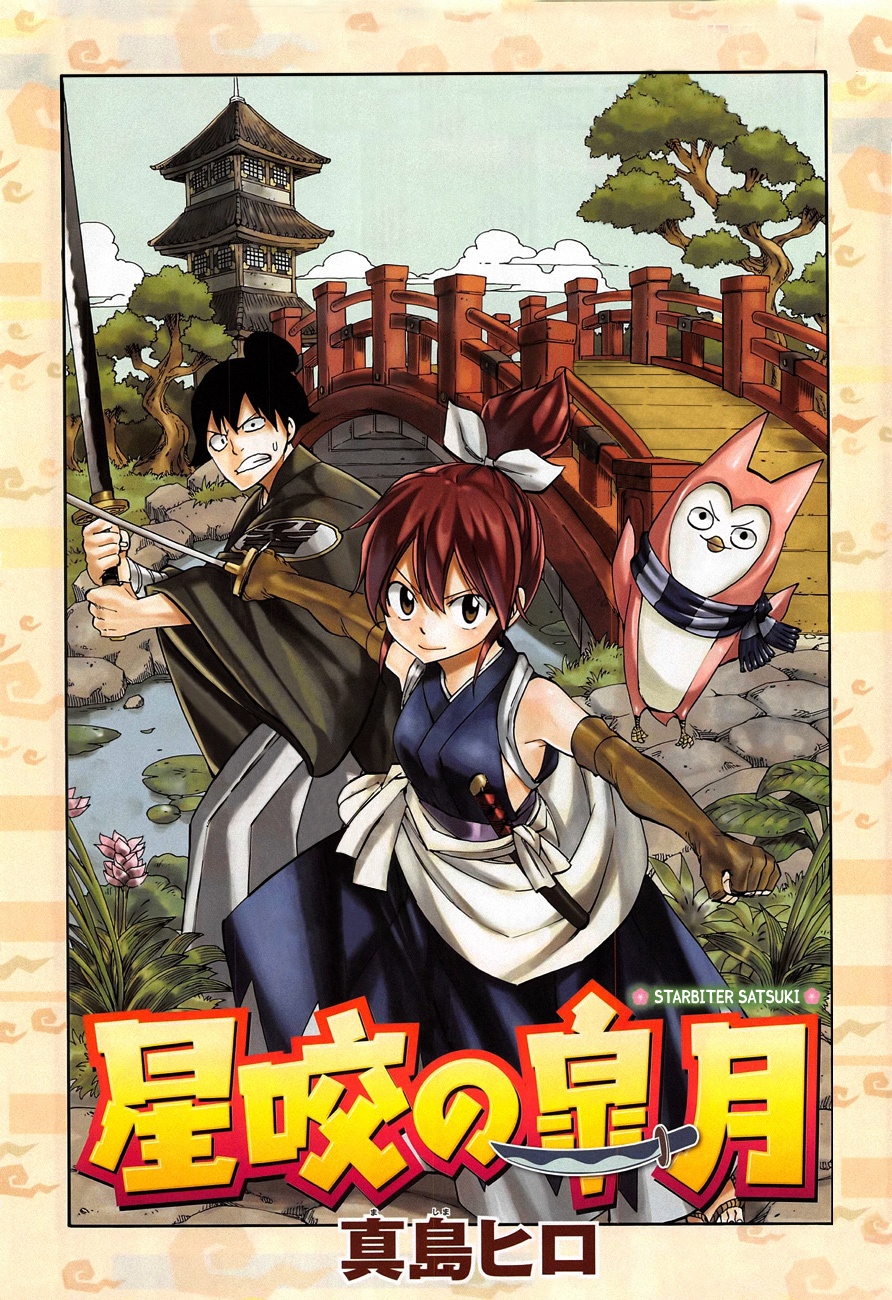 Starbiter Satsuki manga cover