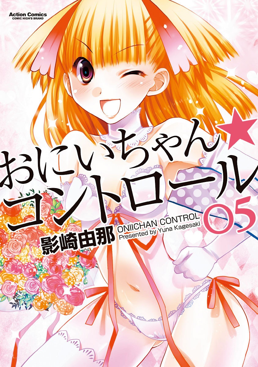 Oniichan Control manga cover