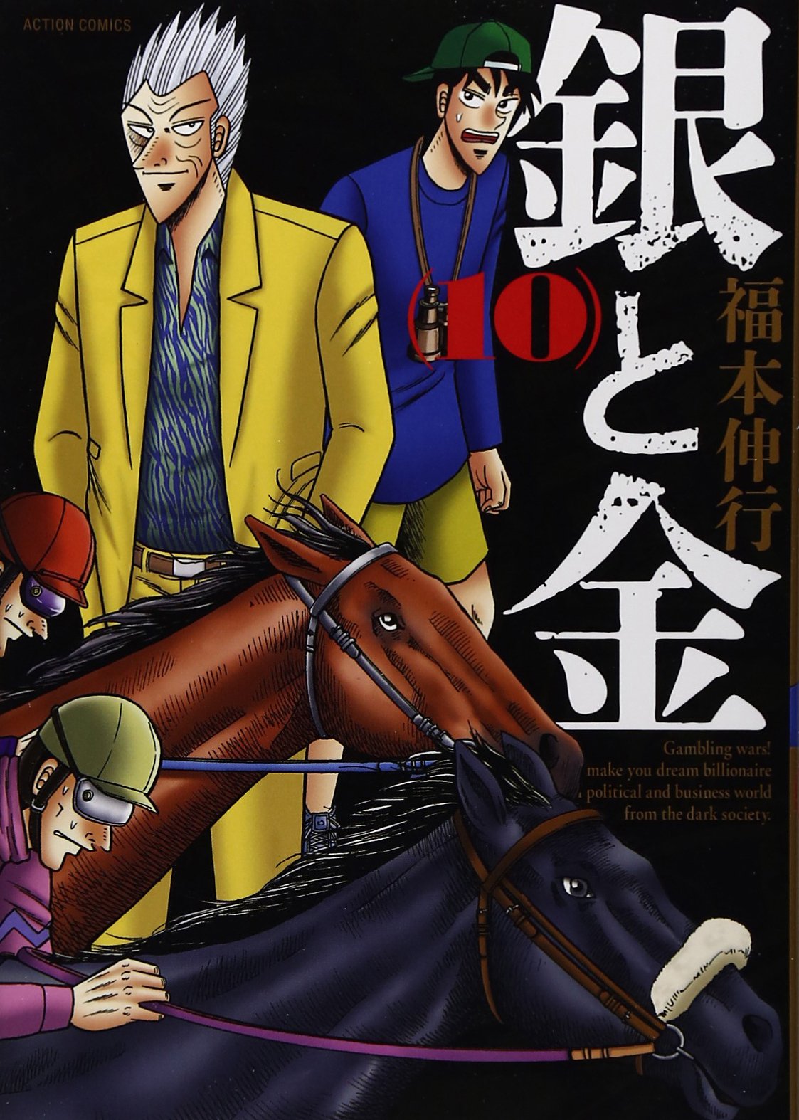 Silver and Gold manga cover