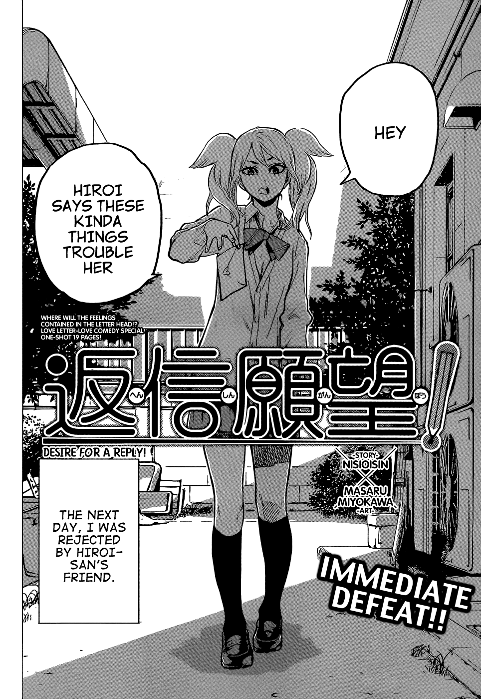 Desire for a Reply! manga cover