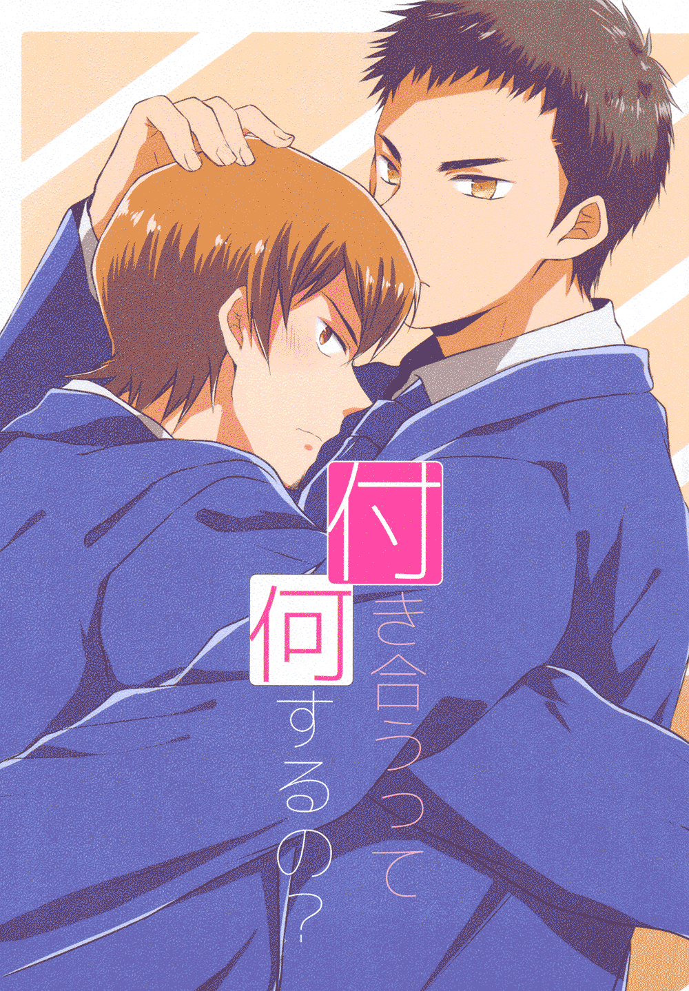 Diamond no Ace - Tsukiautte Nani Suru No? (Doujinshi) manga cover