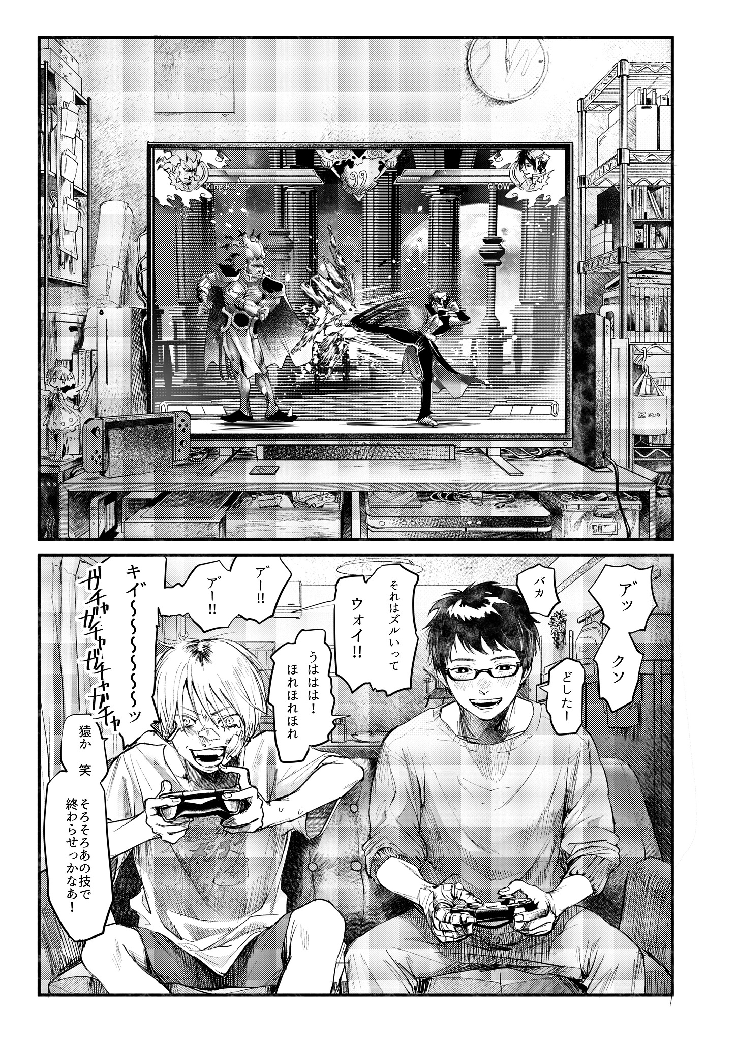 Period manga cover