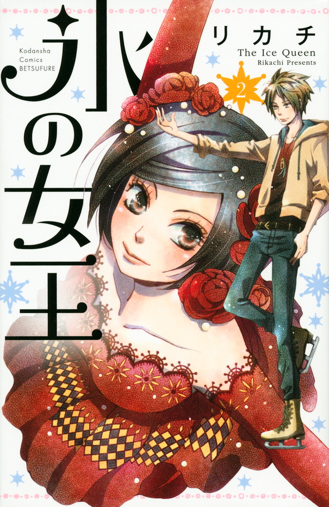 Koori no Joou manga cover
