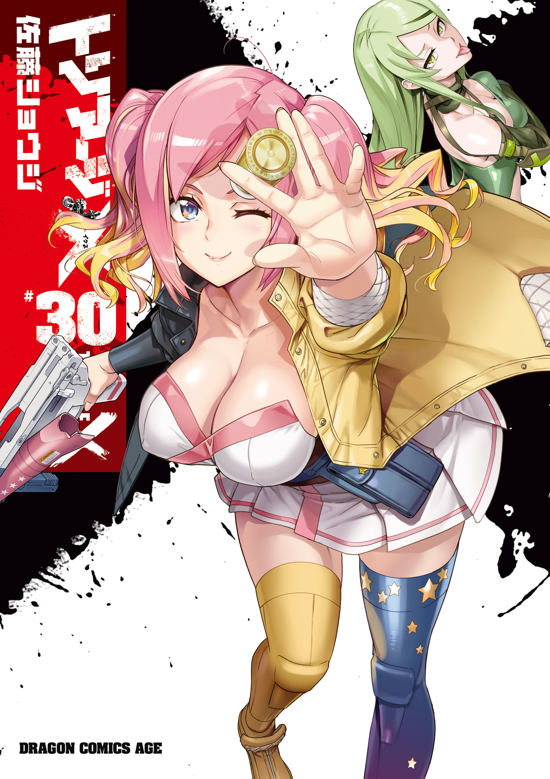 Triage X manga cover