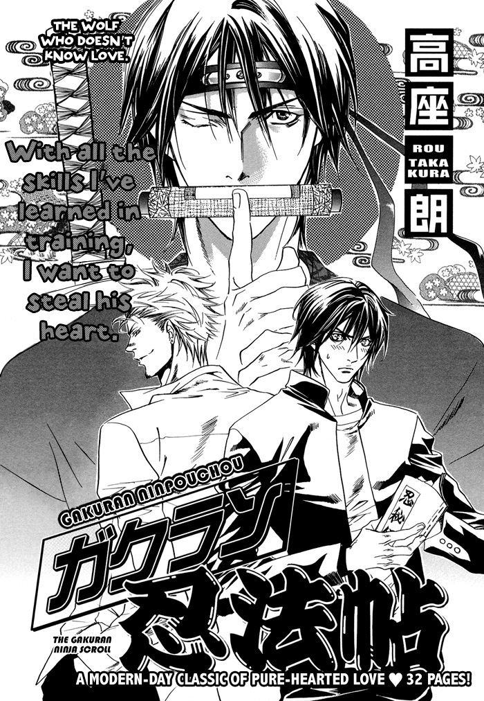 The Gakuran Ninja Scroll manga cover