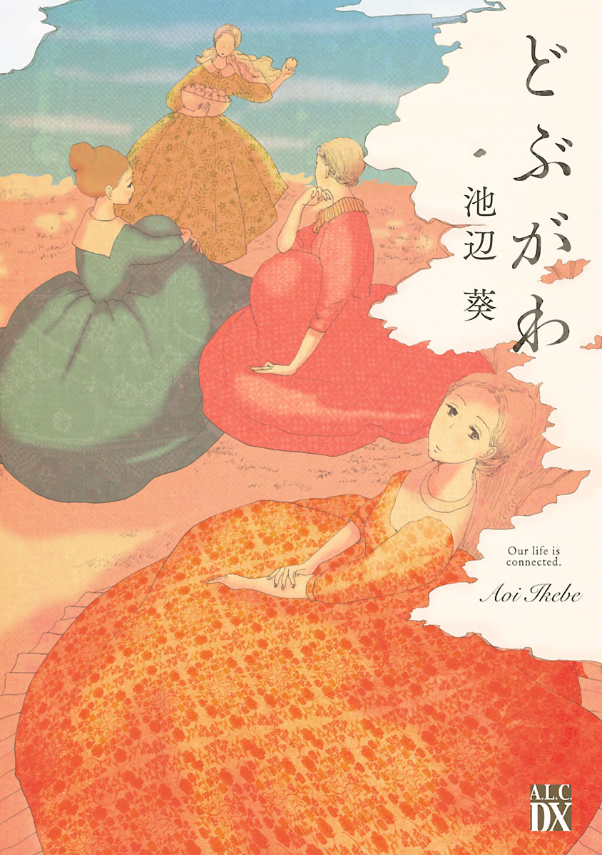 Dobugawa manga cover