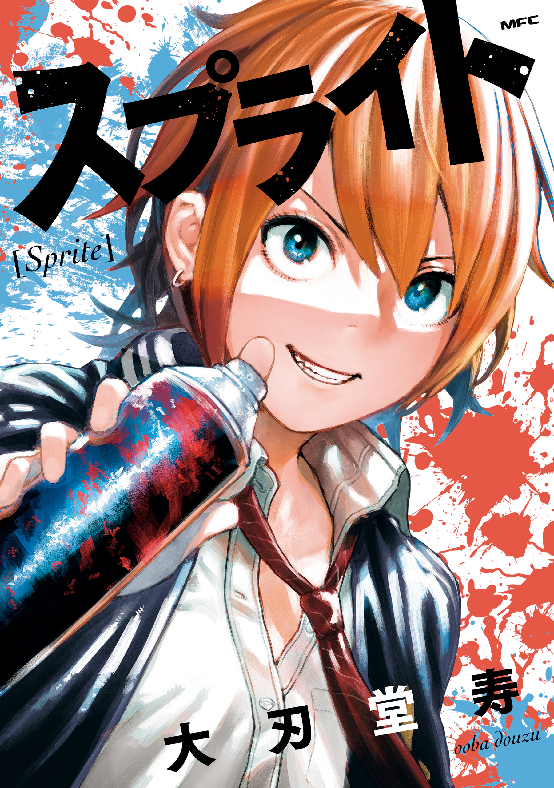 Sprite manga cover