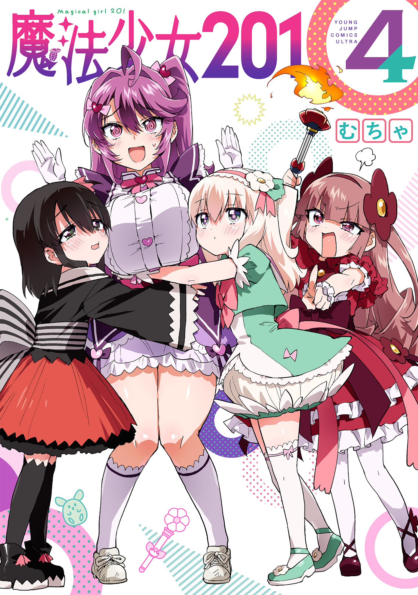 Mahou Shoujo 201 manga cover