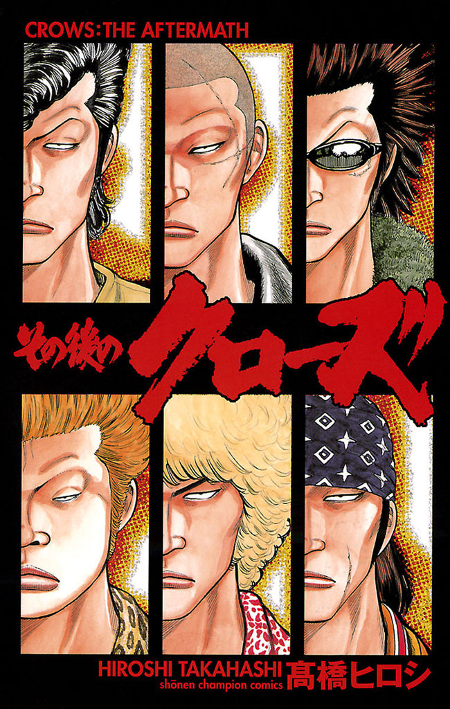 Sono Go No Crows manga cover