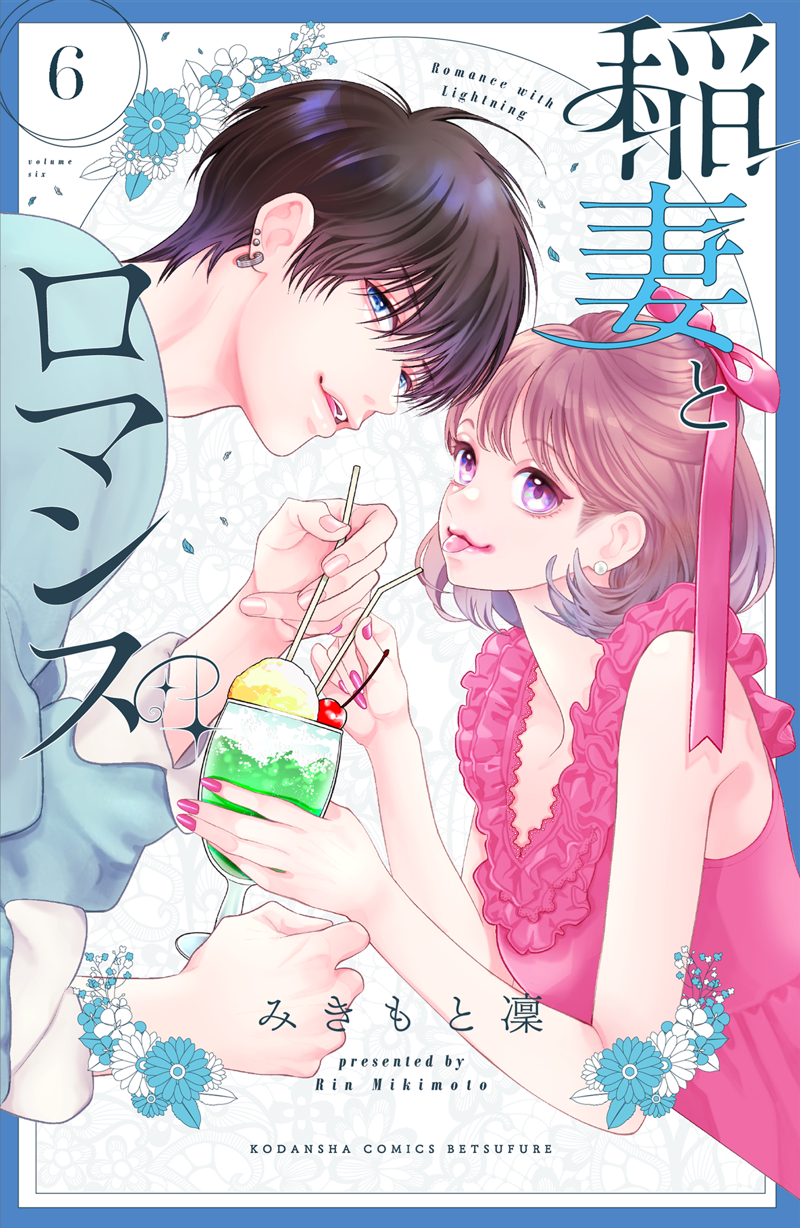 Inazuma to Romance manga cover