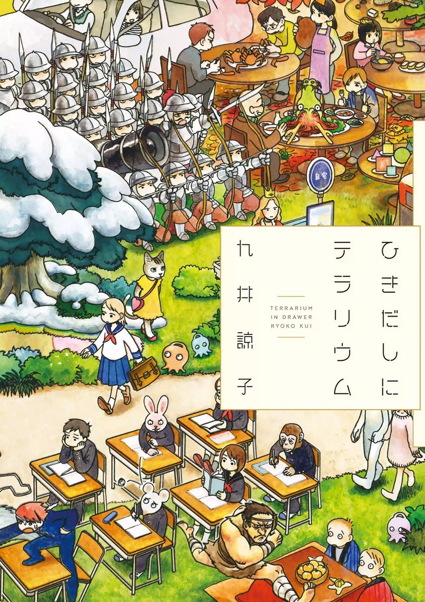 Terrarium in Drawer manga cover