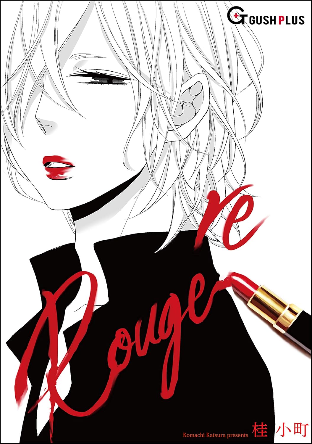 re Rouge et le Noir manga cover